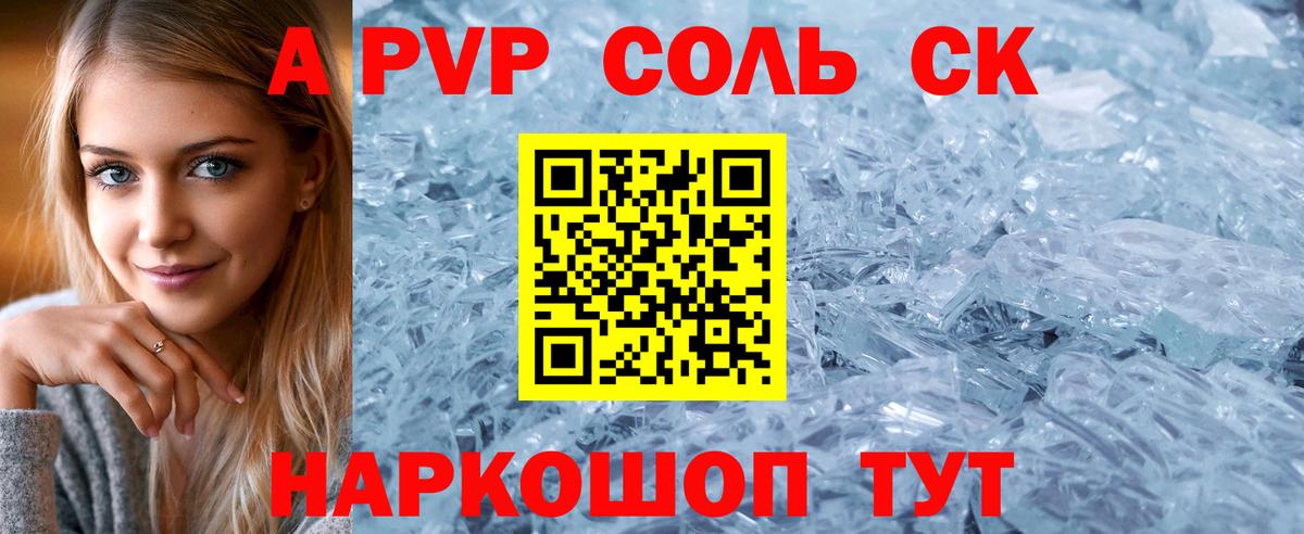 Черногорск  А ПВП Соль  Вход с VPN 