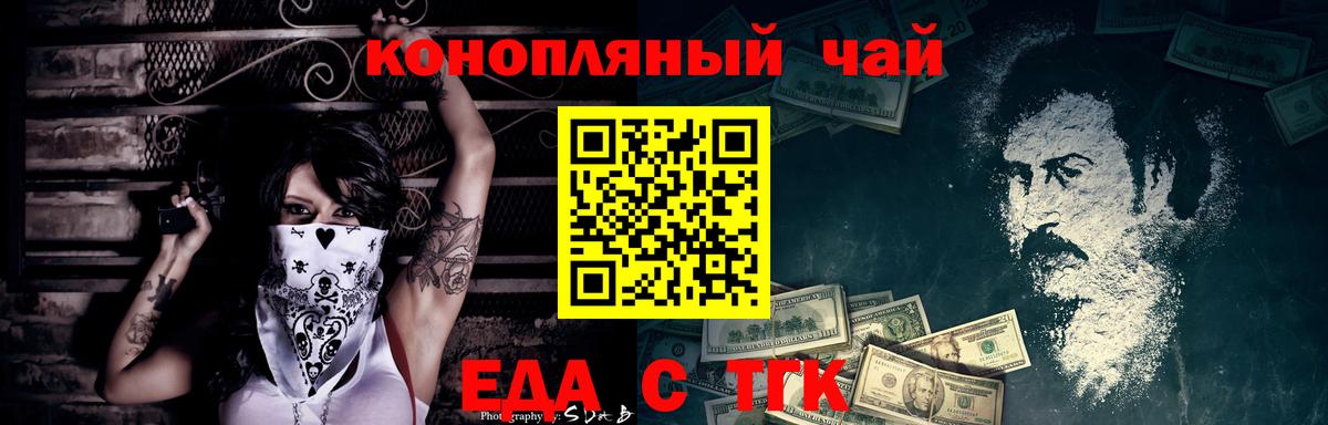 Вейп ТГК Черногорск