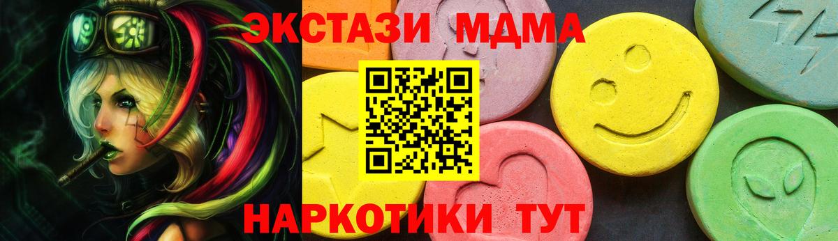 Черногорск  Экстази  Ecstasy 250 мг  Вход с VPN  Экстази 300 mg 