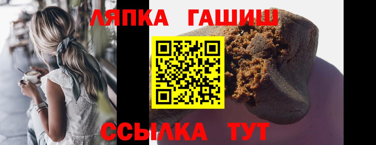 ГАШИШ гарик Черногорск