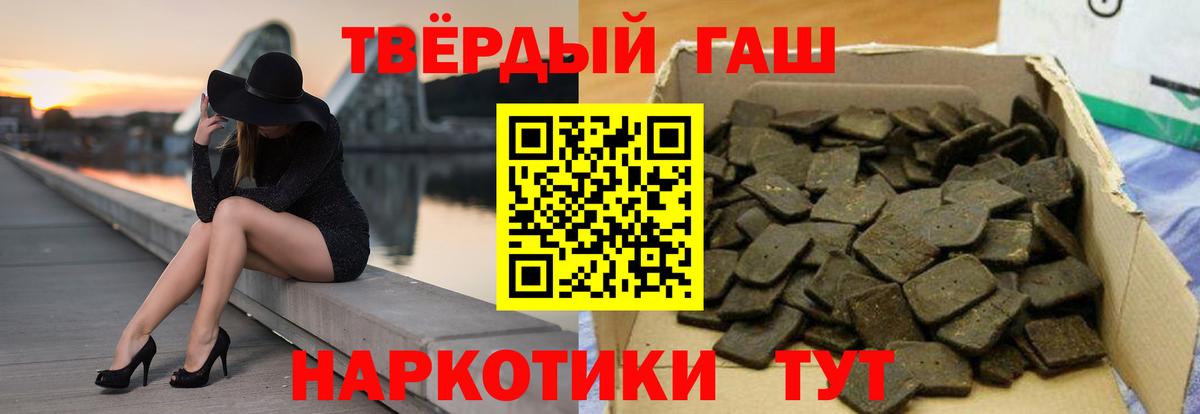 ГАШ гарик  Вход с VPN  ГАШИШ Cannabis  Черногорск 