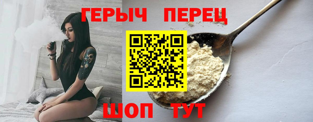 Черногорск  Героин VHQ  Вход с VPN 