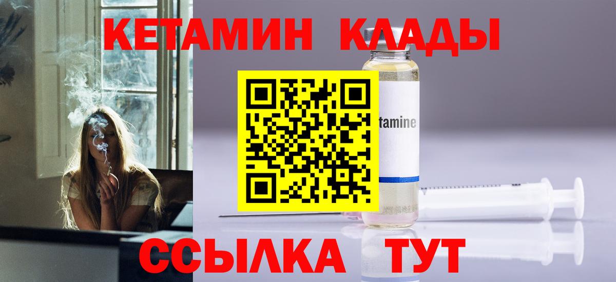 Кетамин VHQ  КЕТАМИН VHQ  Черногорск  Вход с VPN 