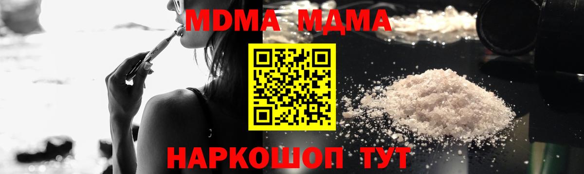 Черногорск  MDMA  Вход с VPN  MDMA Molly  MDMA VHQ 