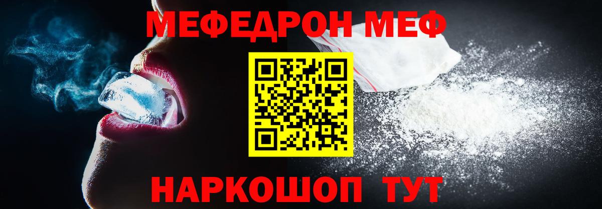 Черногорск  Мефедрон mephedrone  Вход с VPN  МЯУ-МЯУ кристаллы 