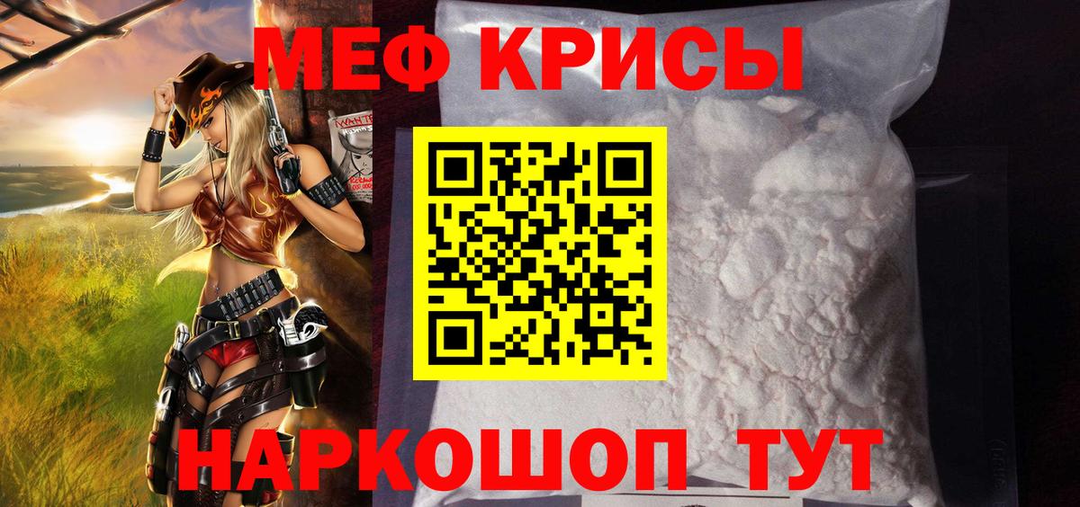 Меф Черногорск
