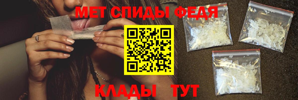 Метамфетамин мет Черногорск