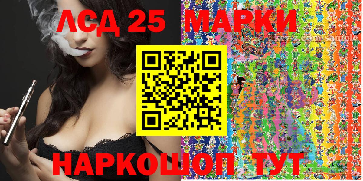 Марки 25I-NBOMe 1,5мг  Марки N-bome  Черногорск  Вход с VPN 